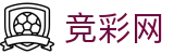 2026国际足联世界杯 - 中国体彩实时赛事平台